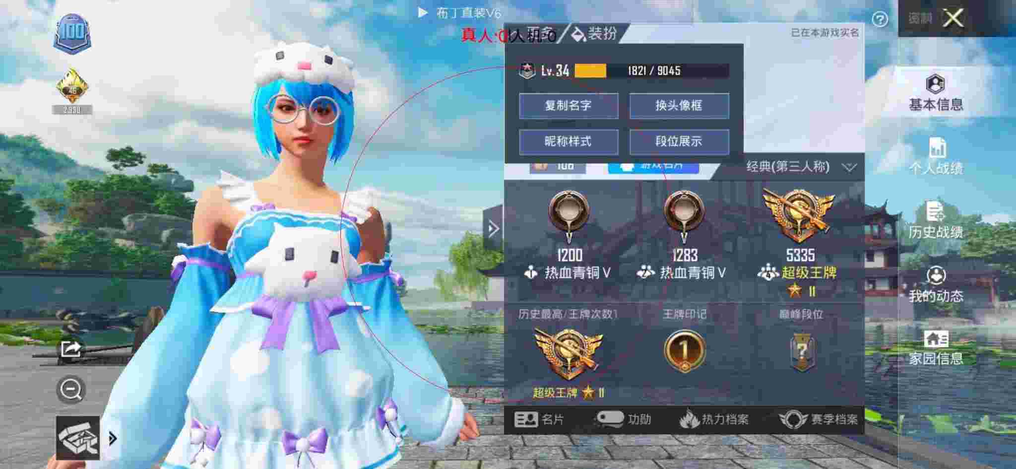 和平精英透视自瞄 - 卡盟和平精英辅助手机版辅助预览图